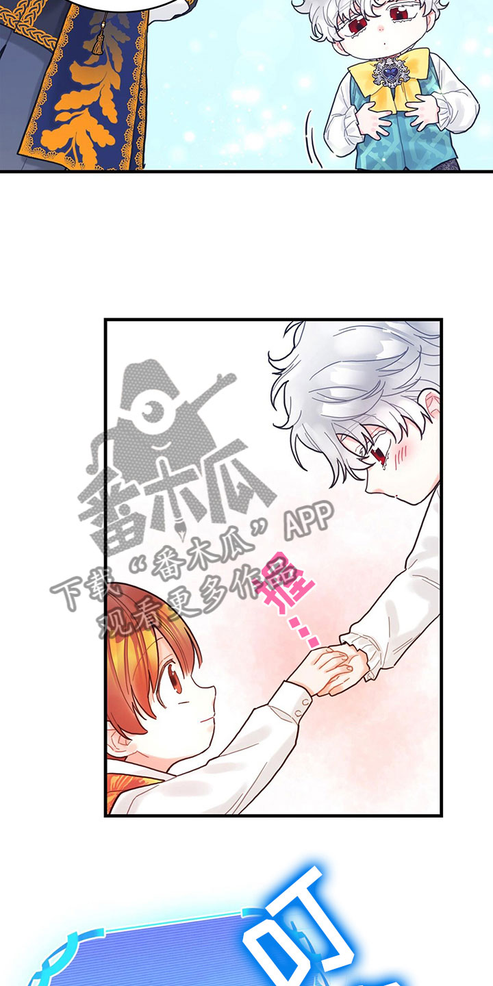 异界攻略漫画,第21章：新的任务1图