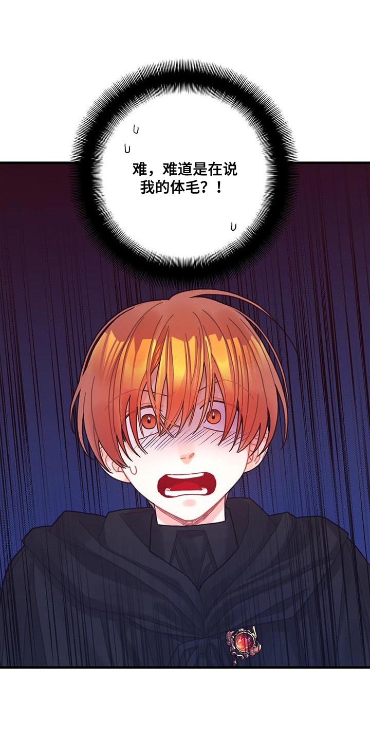 异界攻略漫画,第74章：结束2图