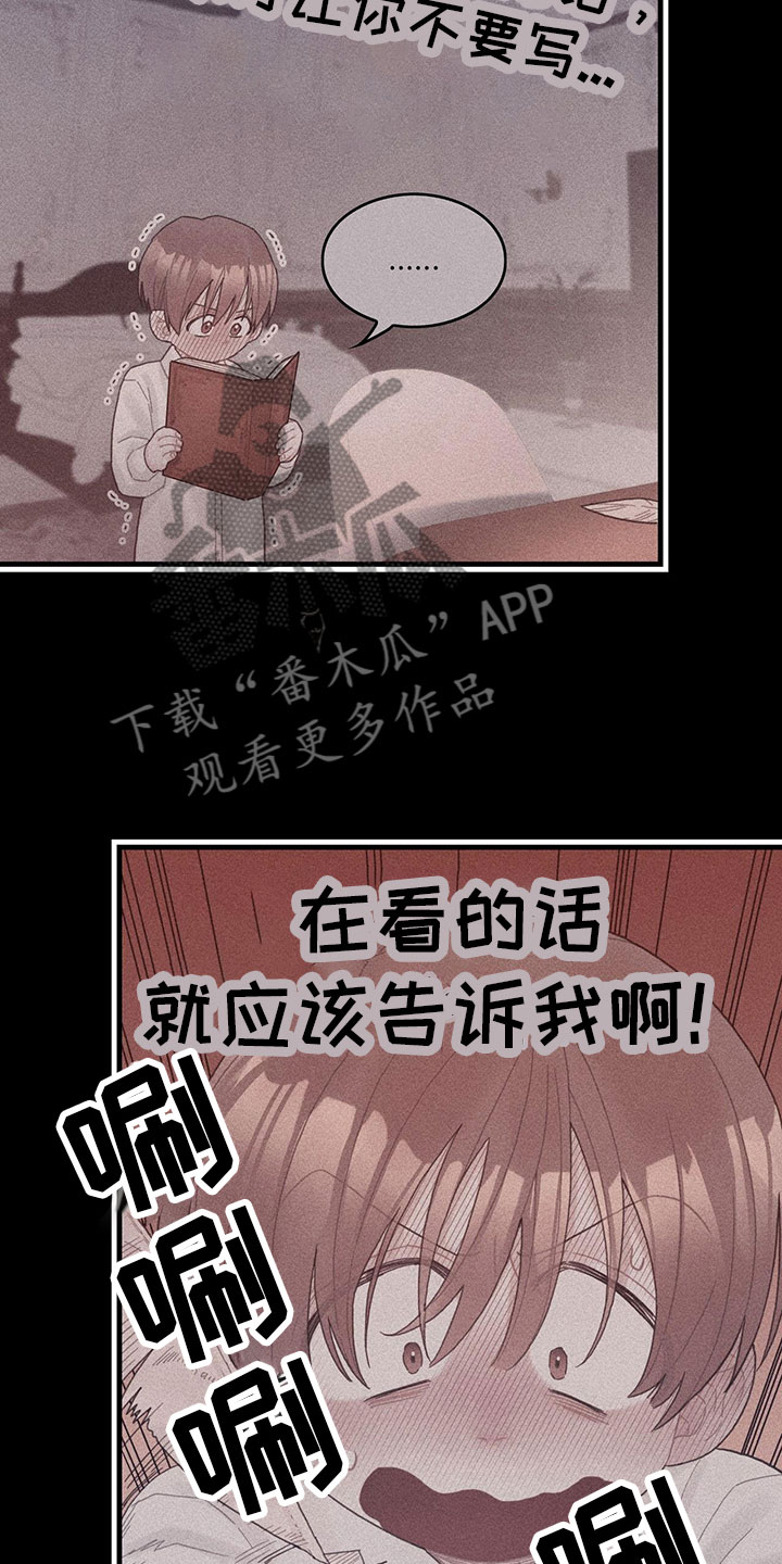 异界攻略介绍漫画,第37章：神奇日记2图