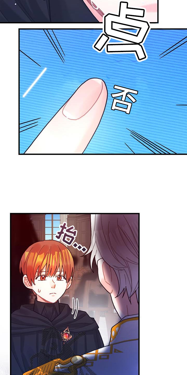 异界攻略漫画,第95章：发烧事件2图