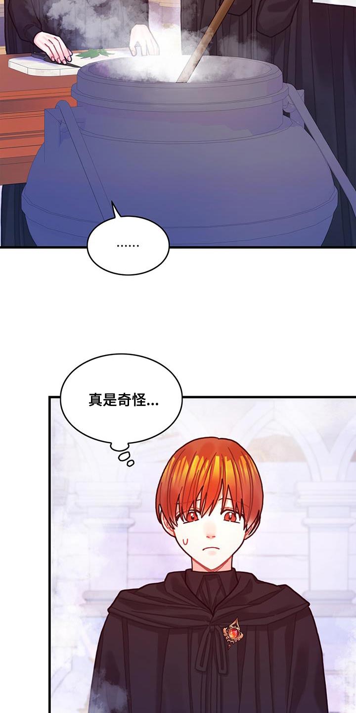 异界攻略漫画,第96章：身体沉重1图