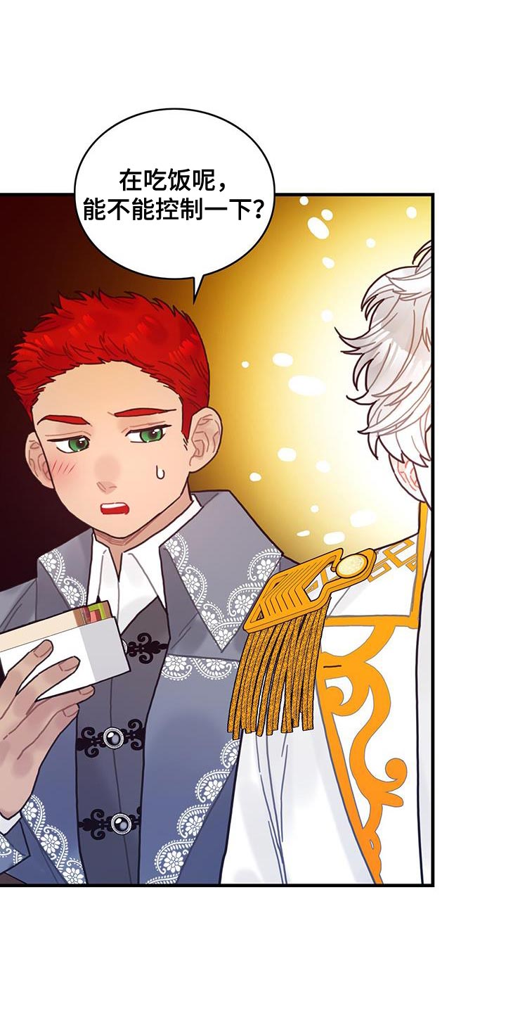 异界攻略漫画,第93章：数据1图