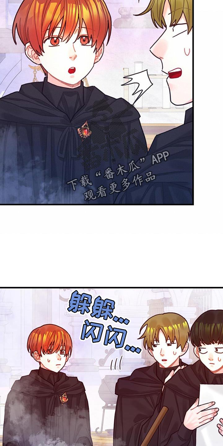 异界攻略漫画,第96章：身体沉重2图