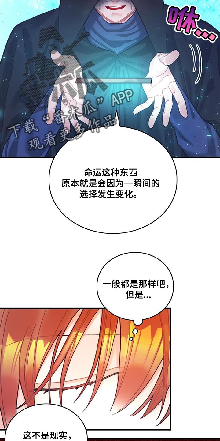 异界攻略漫画,第75章：奇妙的事2图