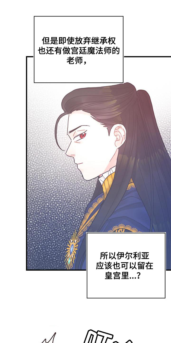 异界攻略漫画,第95章：发烧事件1图