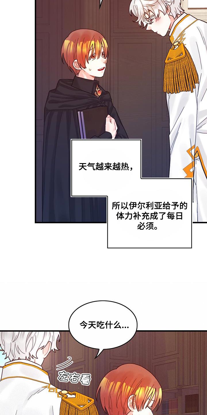 异界攻略漫画,第65章：武斗会2图