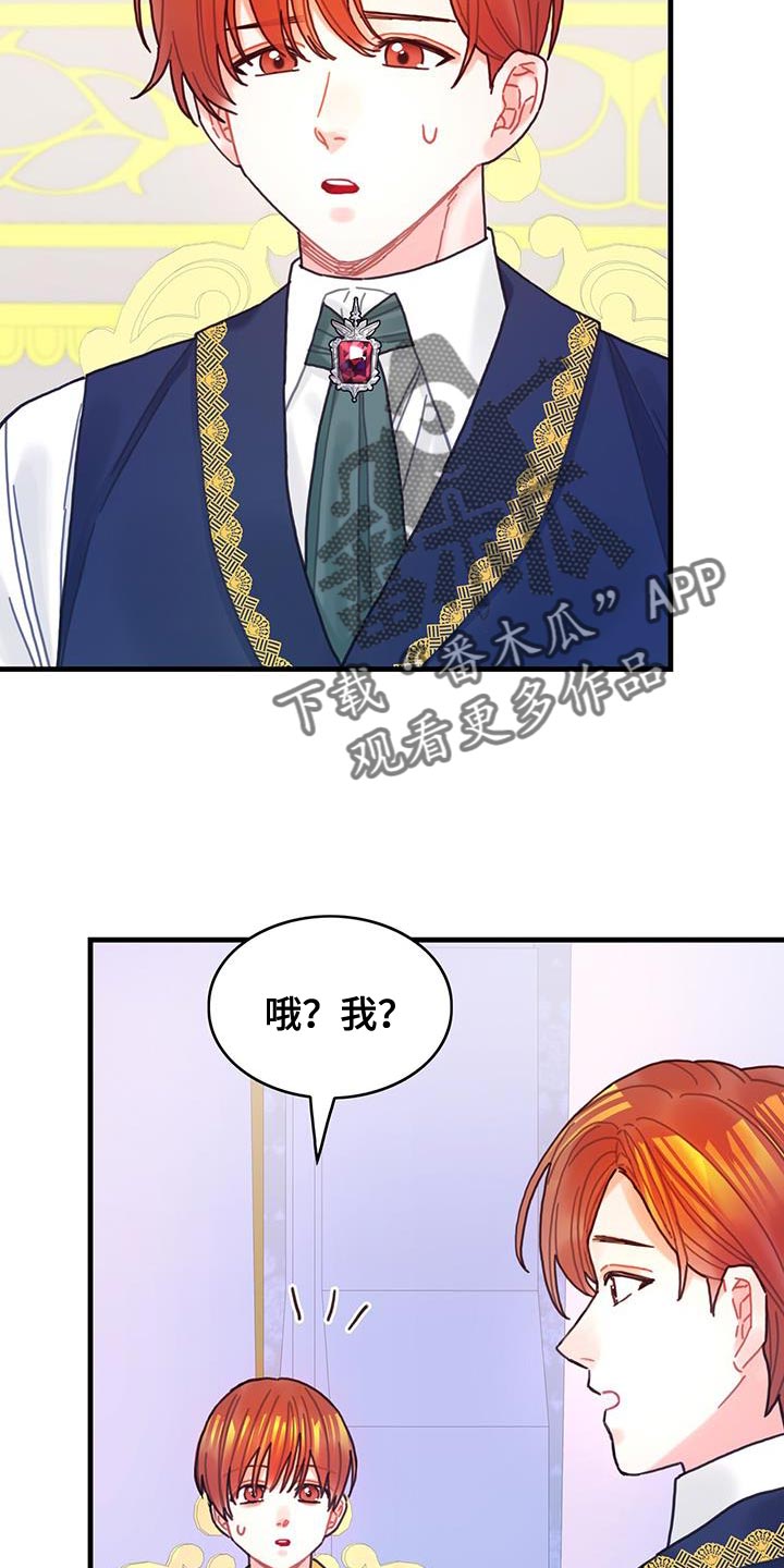 异界攻略漫画,第92章：奇怪的规律2图