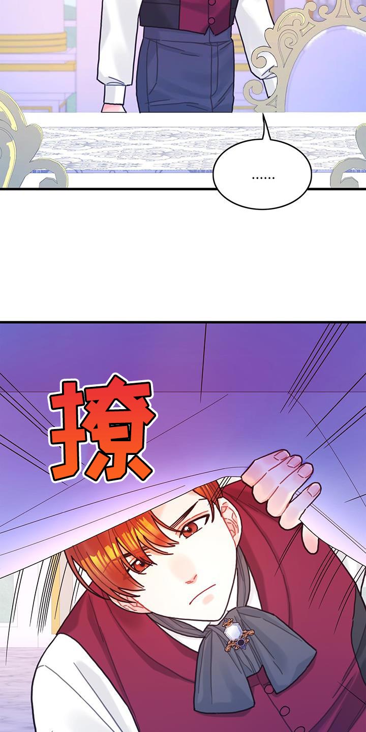 异界攻略漫画下拉式漫画,第86章：升级引导书1图