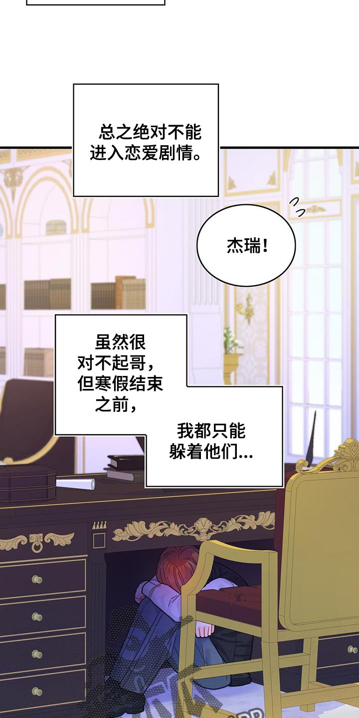 异界攻略漫画,第86章：升级引导书1图