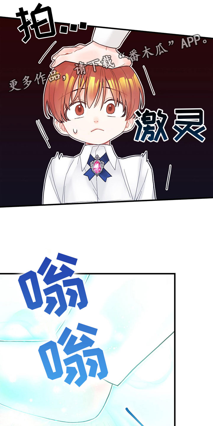 异界攻略漫画,第6章：魔法师1图