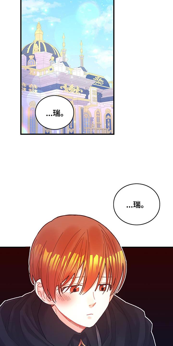 异界攻略漫画,第64章：完全搞不懂2图