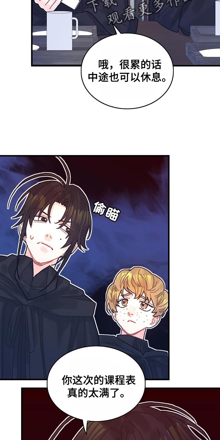 异界攻略漫画,第93章：数据2图