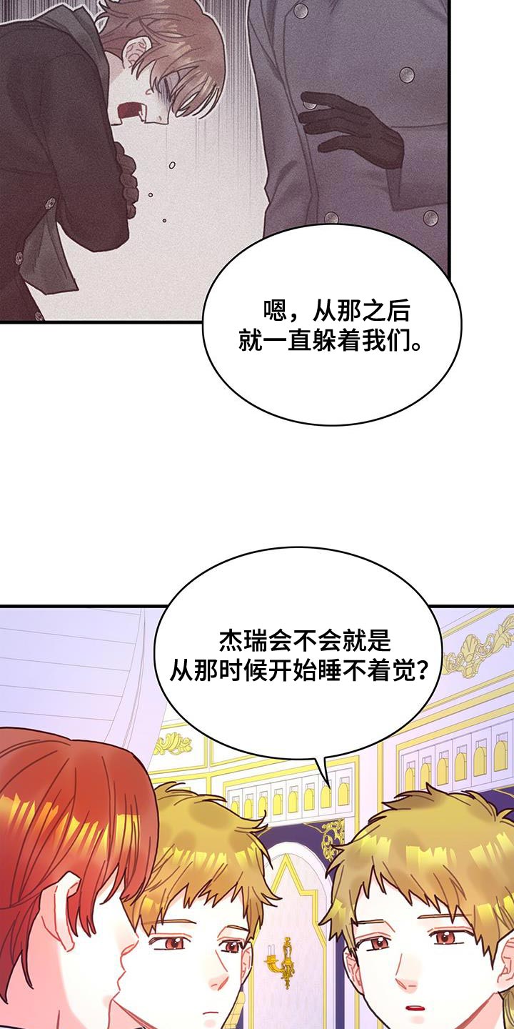 异界攻略漫画完整版漫画,第92章：奇怪的规律1图