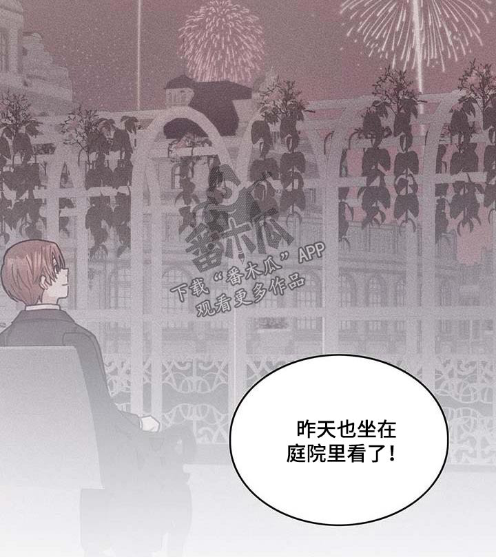异界攻略漫画,第76章：拒绝了1图