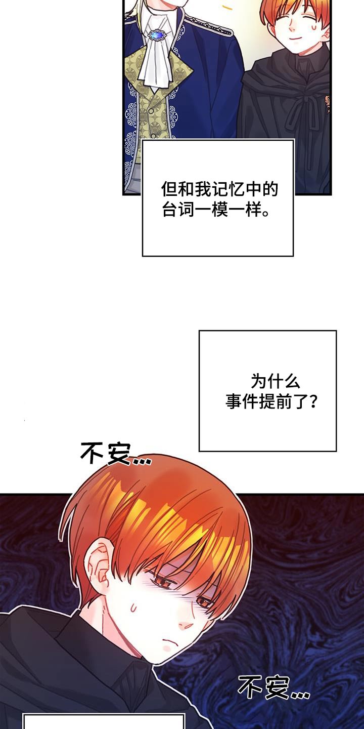 异界攻略最新漫画,第83章：做得很好了2图