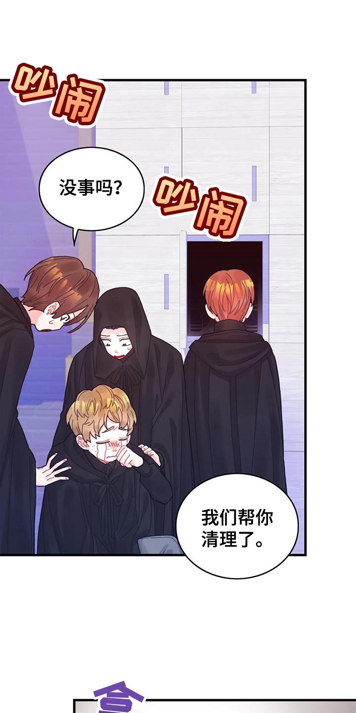 异界攻略介绍漫画,第53章：阻止1图