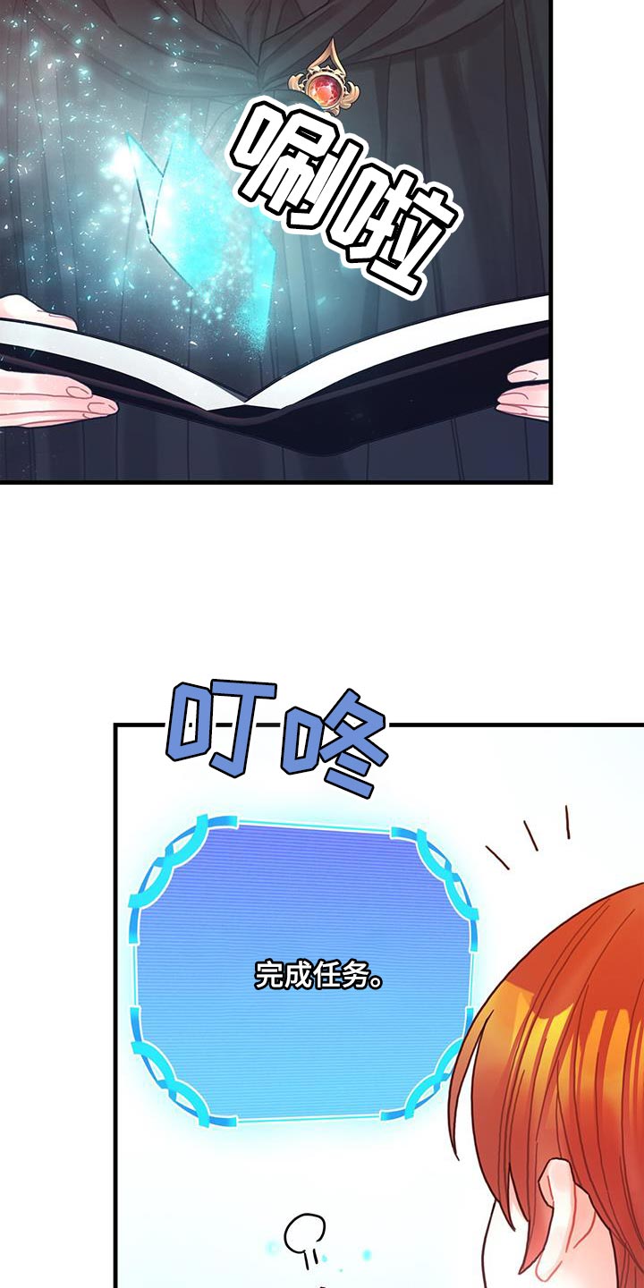 异界攻略漫画,第60章：完成任务1图