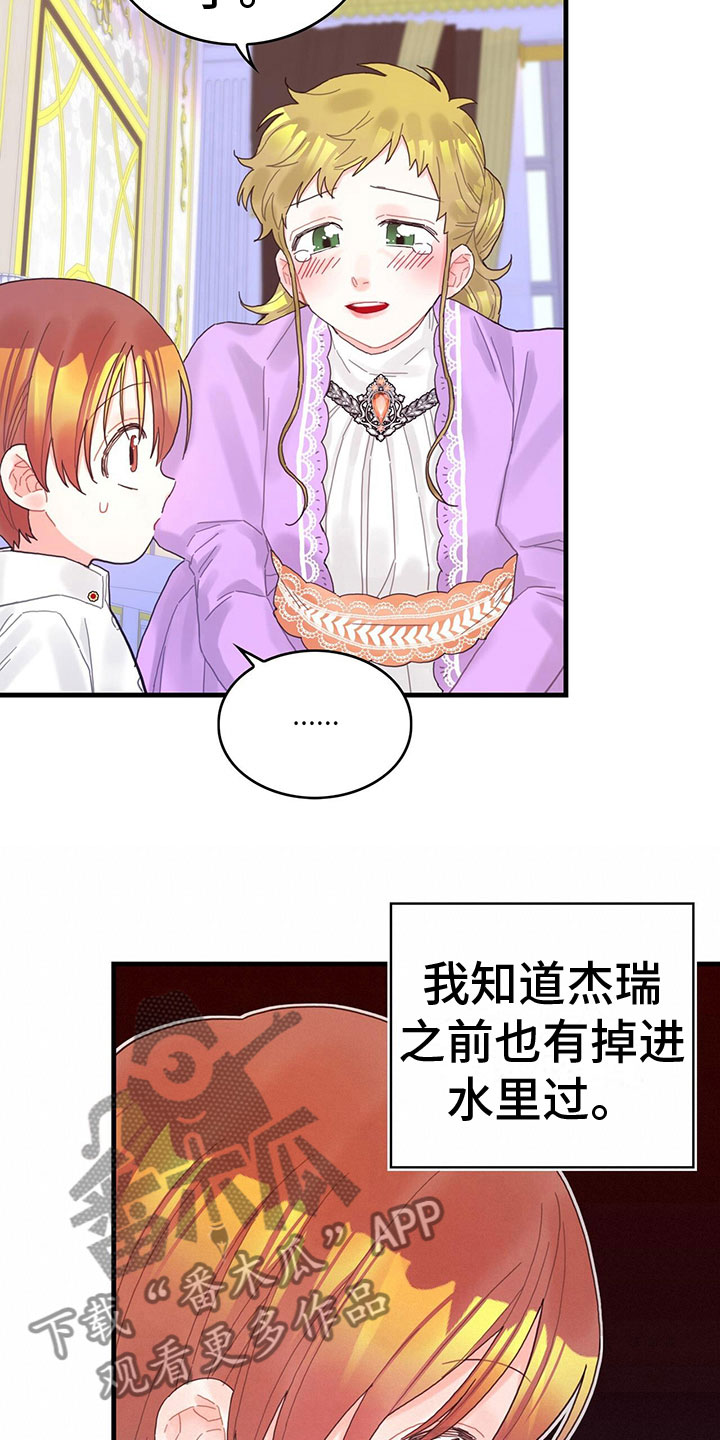 异界攻略视频漫画,第34章：混乱状态2图