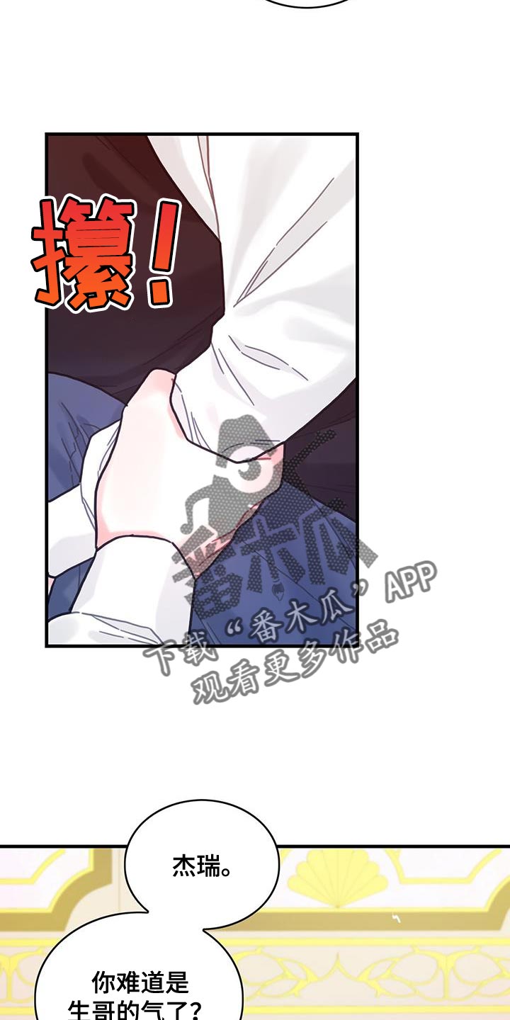 异界攻略漫画,第86章：升级引导书1图