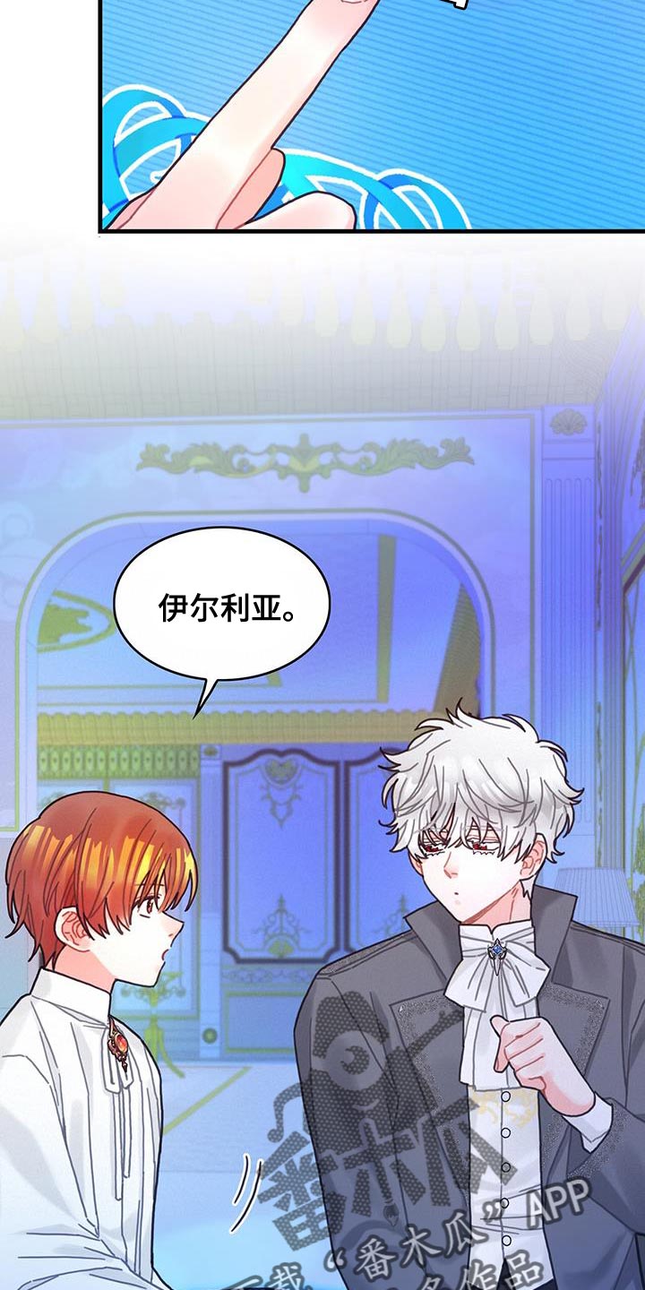 异界攻略漫画,第90章：道别2图