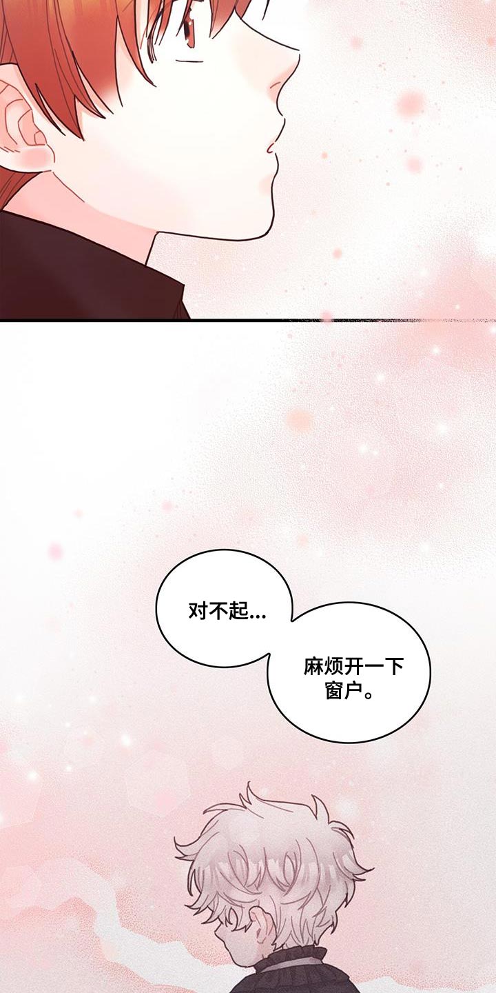 异界攻略漫画完整版免费漫画,第69章：变成小孩2图