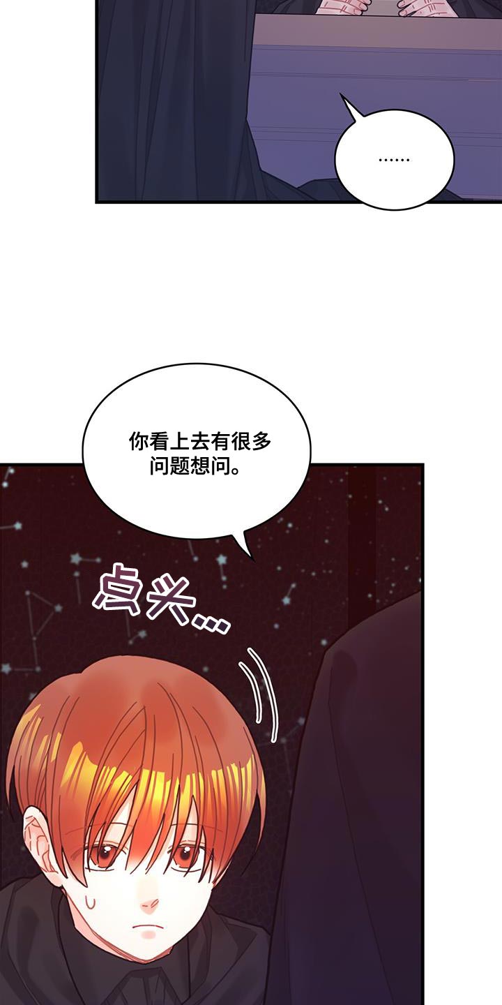 异界攻略漫画,第74章：结束2图