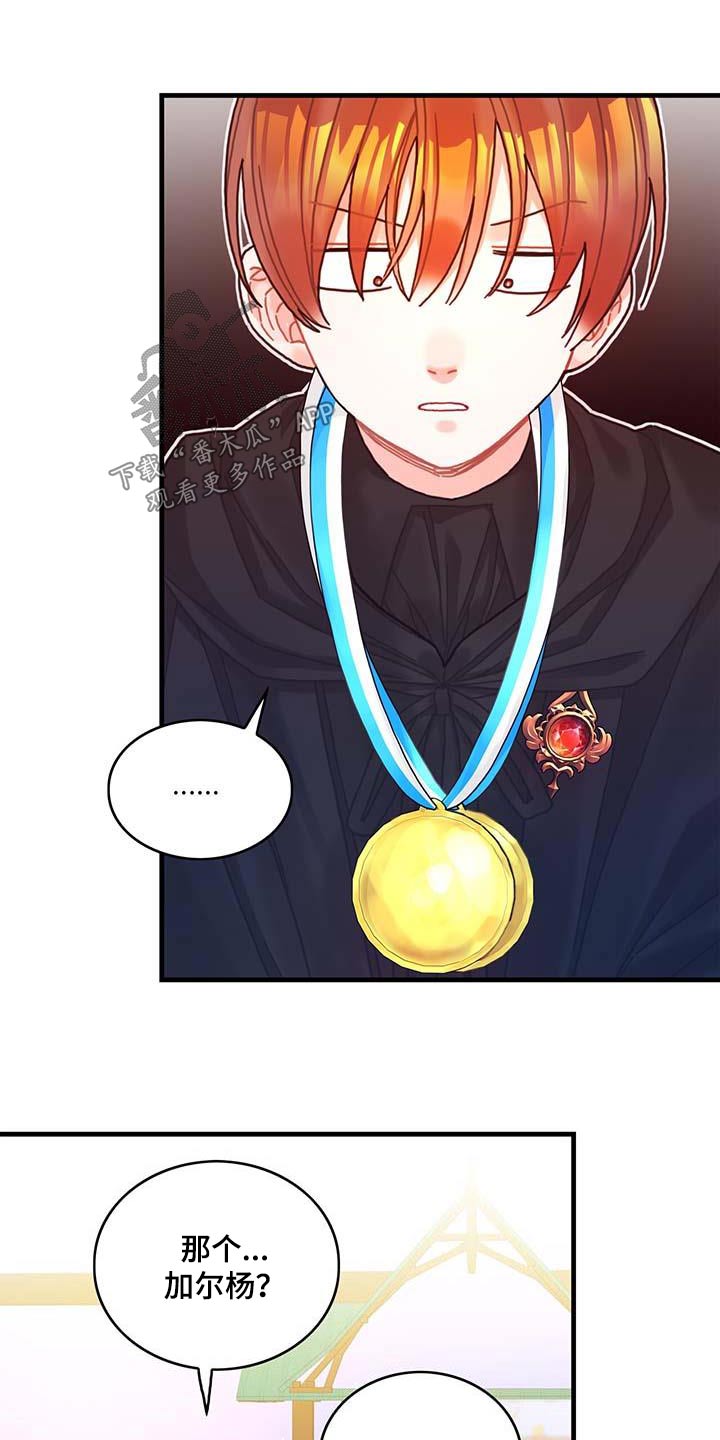 异界攻略漫画,第79章：购买2图