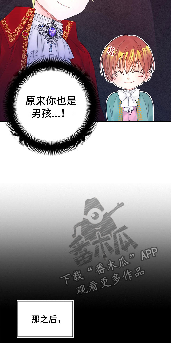 异世攻略日常漫画,第8章：偷听1图