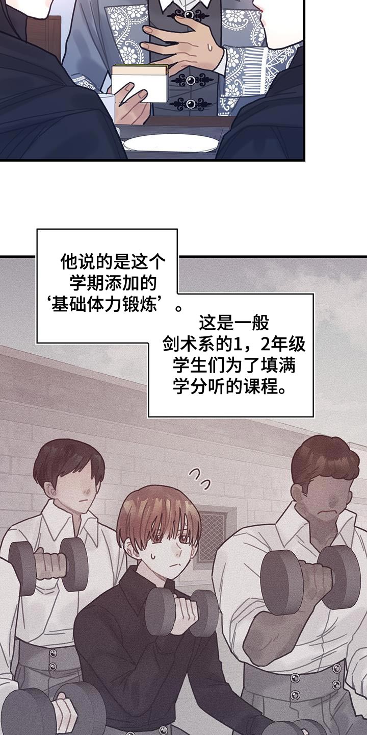 异界攻略漫画,第93章：数据2图