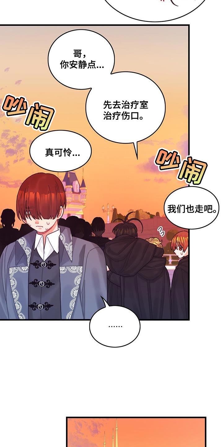 异界攻略漫画,第55章：反正不是谎话2图