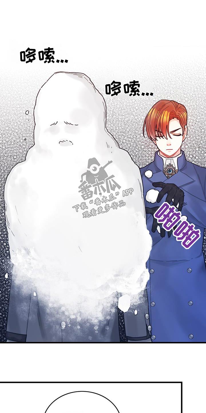 异界攻略漫画,第85章：接下来怎么做2图