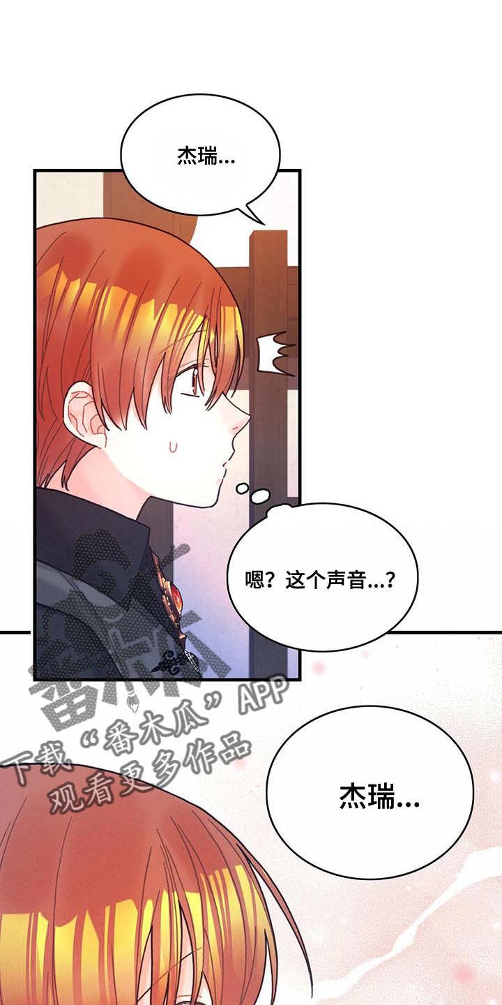 异界攻略漫画完整版免费漫画,第69章：变成小孩1图