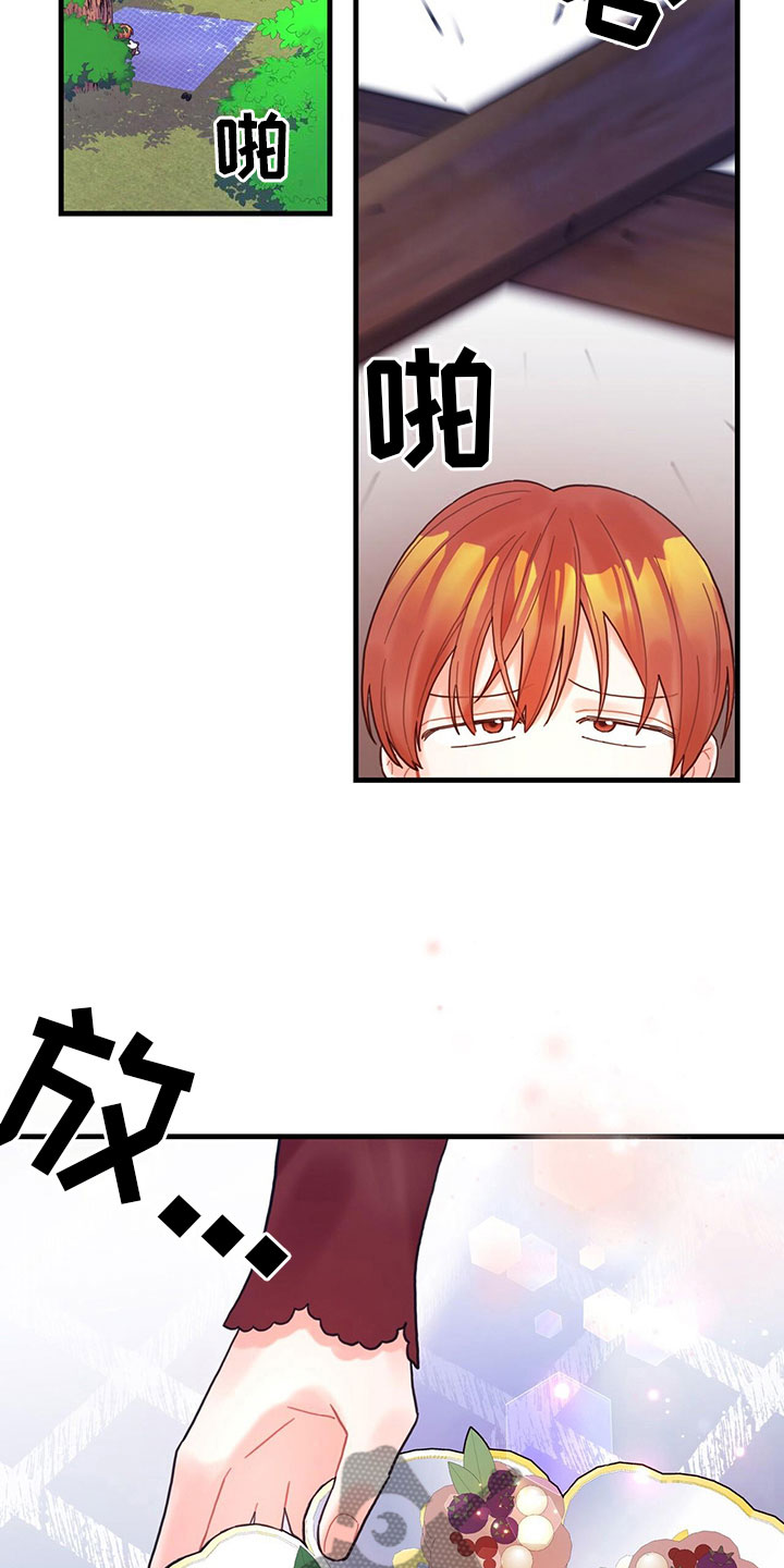 异界攻略漫画,第13章：中毒2图