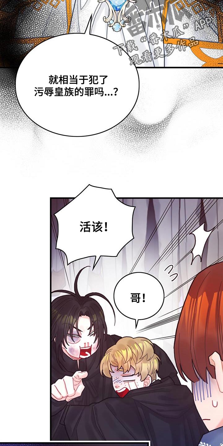 异界攻略漫画,第55章：反正不是谎话2图