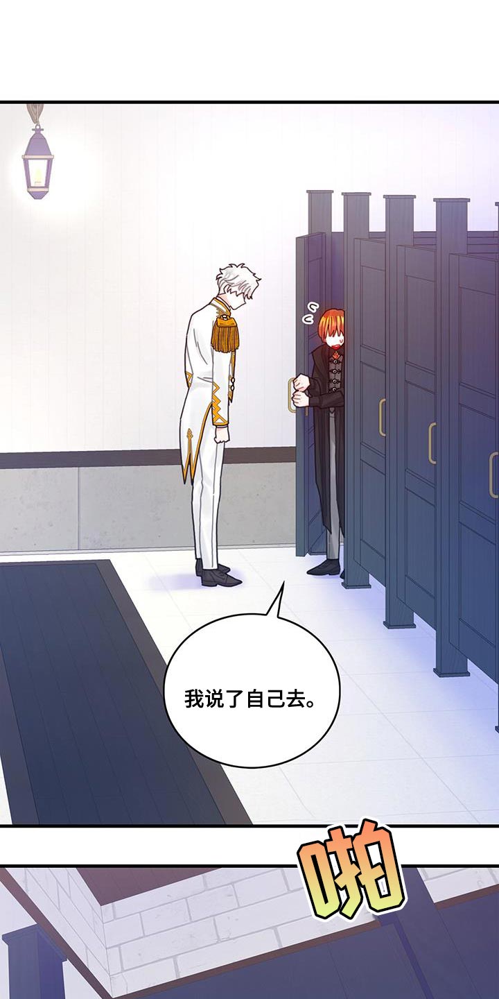 异界攻略漫画,第67章：毛发清除2图