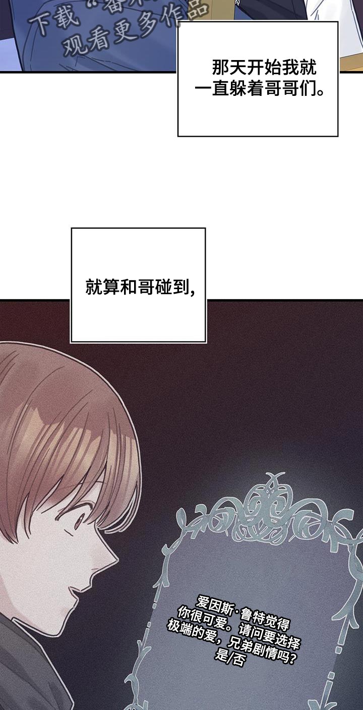 异界攻略漫画,第86章：升级引导书1图