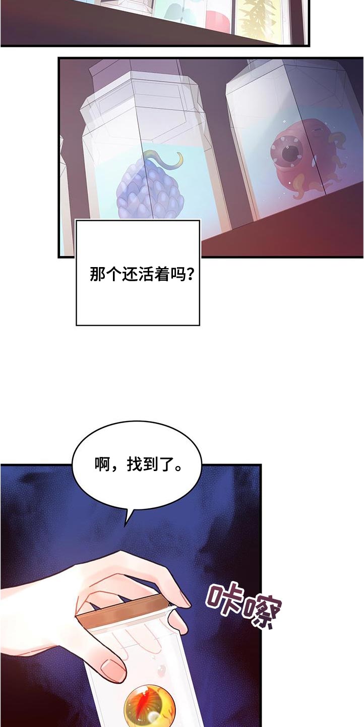 异界攻略漫画,第73章：事件区域2图