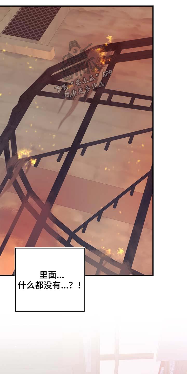 异界攻略漫画,第76章：拒绝了2图