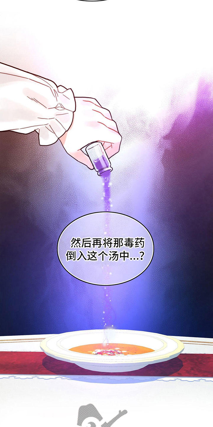 异界攻略介绍漫画,第11章：气人2图