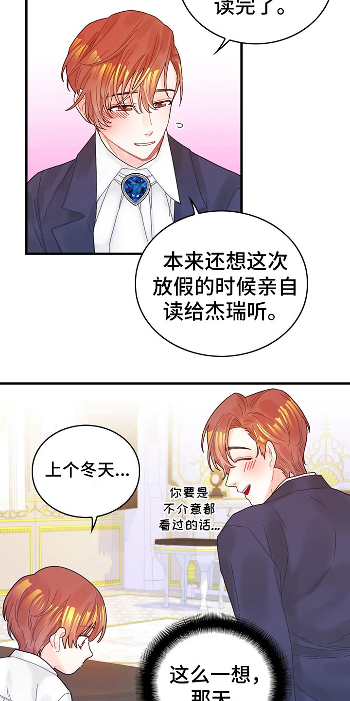 异界攻略漫画,第5章：读心术？！2图