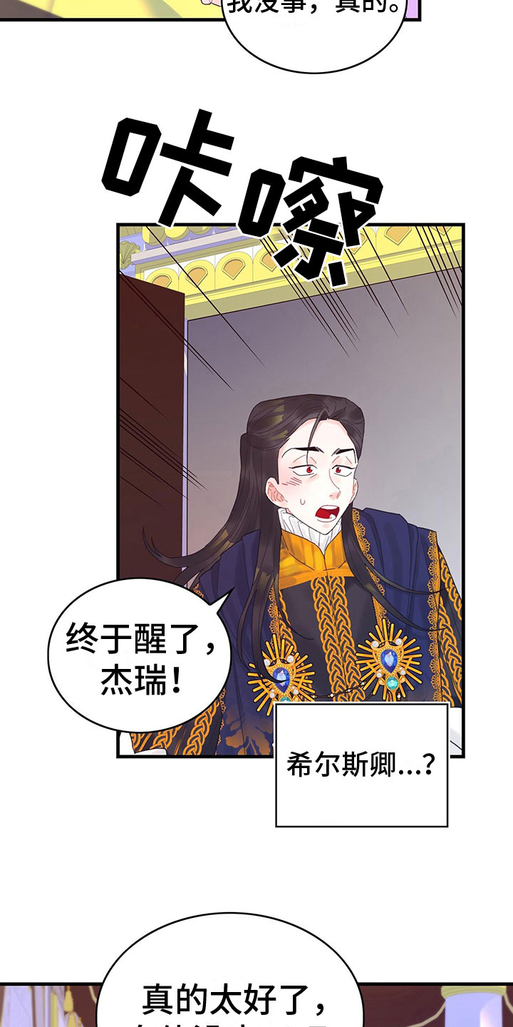 异界攻略视频漫画,第34章：混乱状态2图