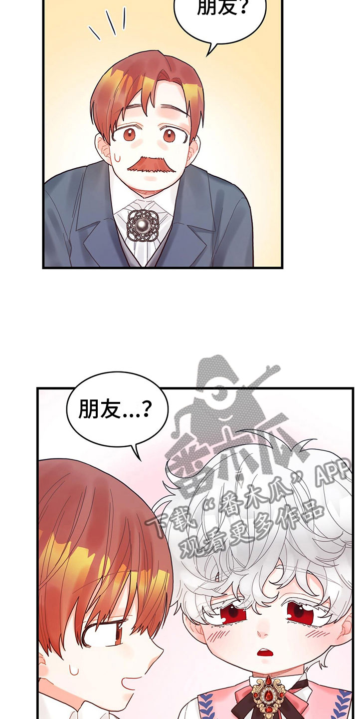 异界攻略漫画,第16章：魔法苏醒2图