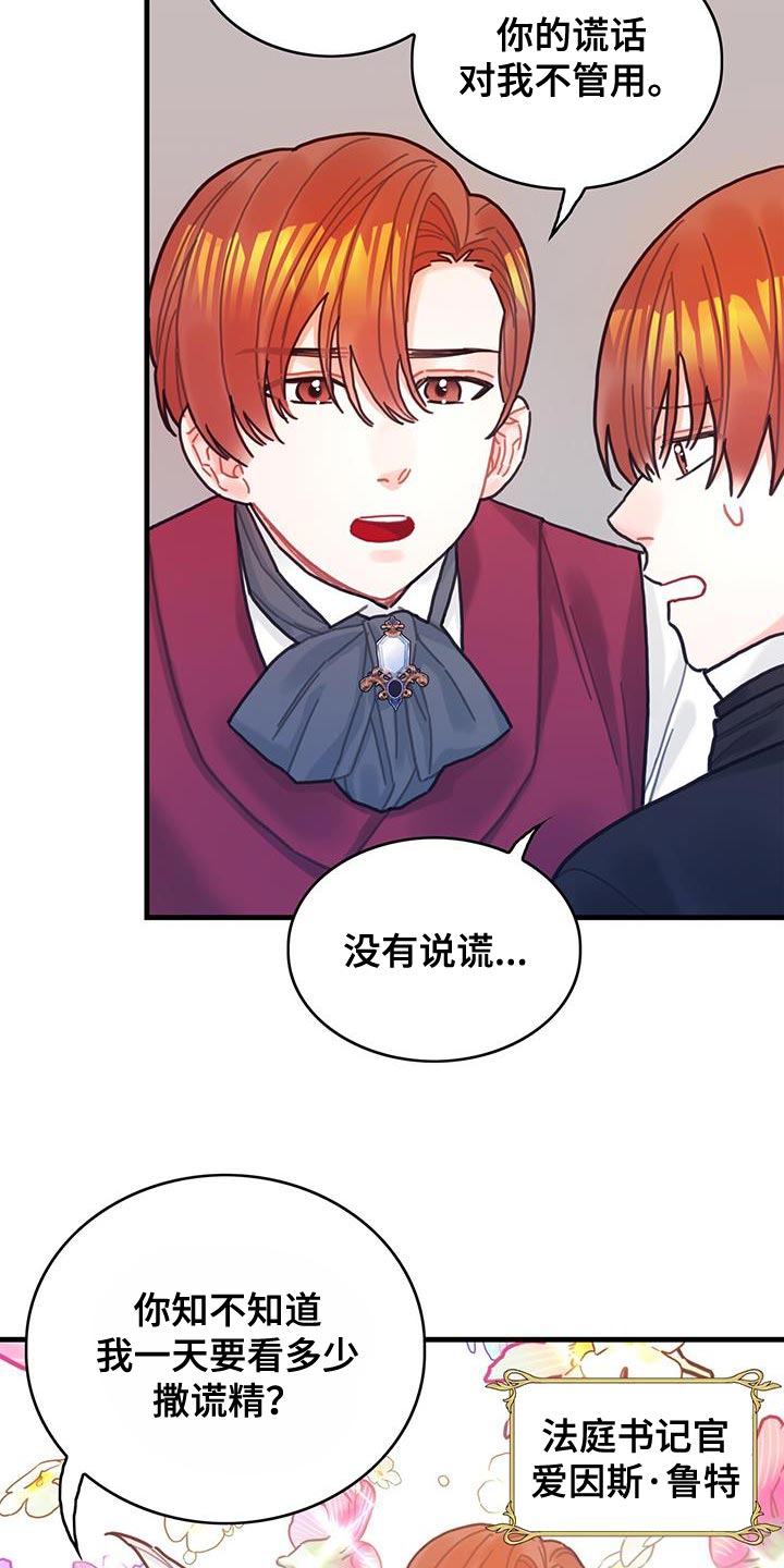 异界攻略漫画,第86章：升级引导书1图