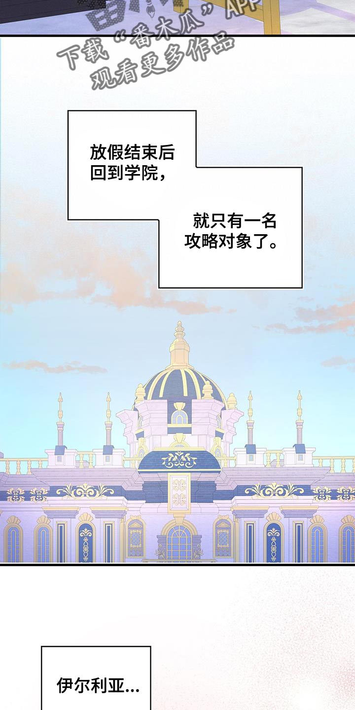 异界攻略漫画,第86章：升级引导书2图