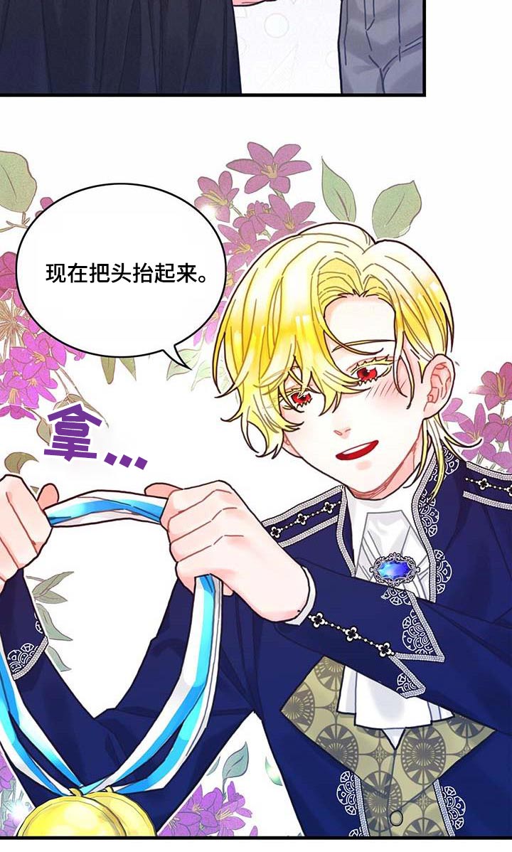 异界攻略漫画,第79章：购买1图