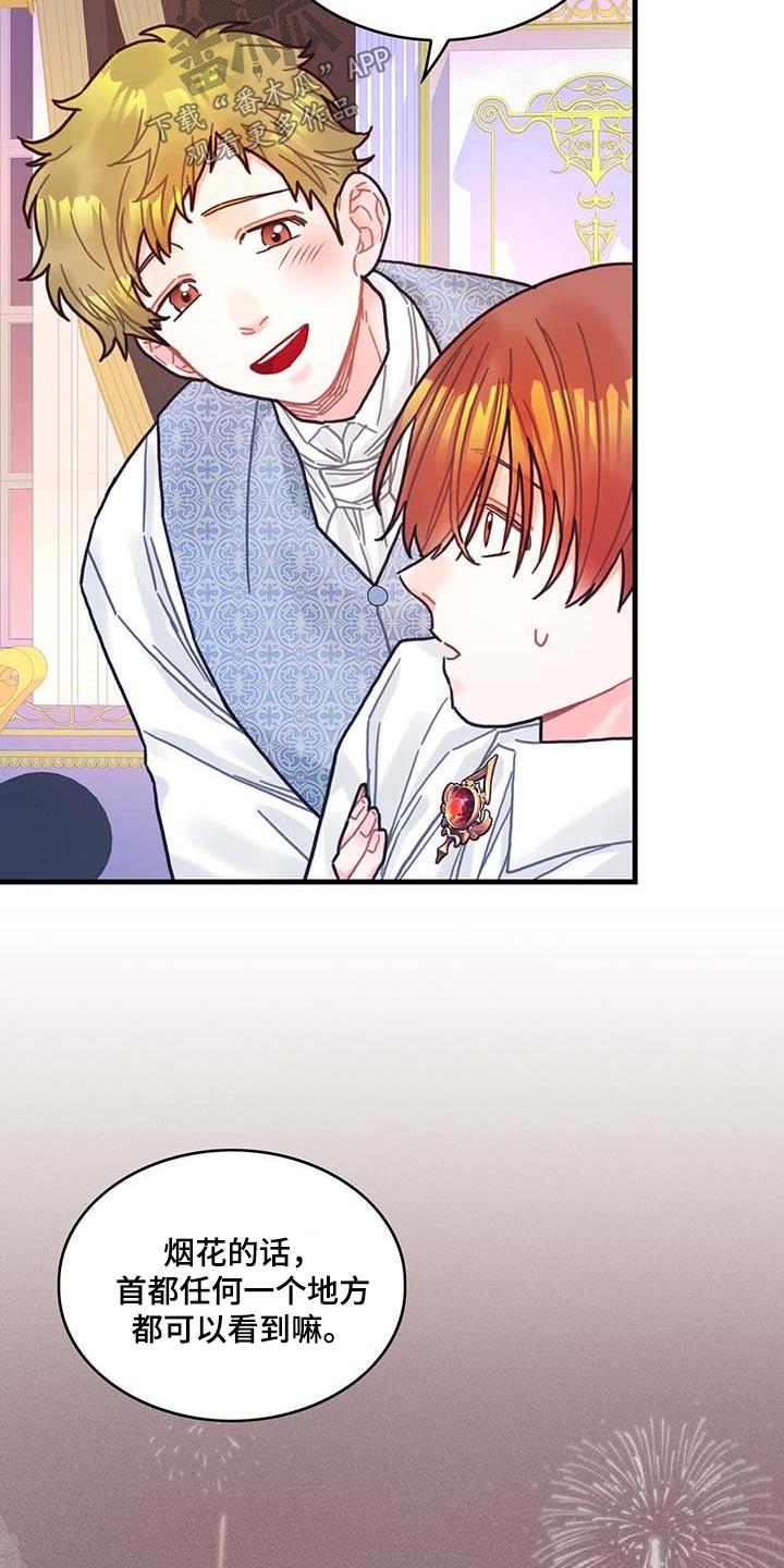异界攻略漫画,第76章：拒绝了2图
