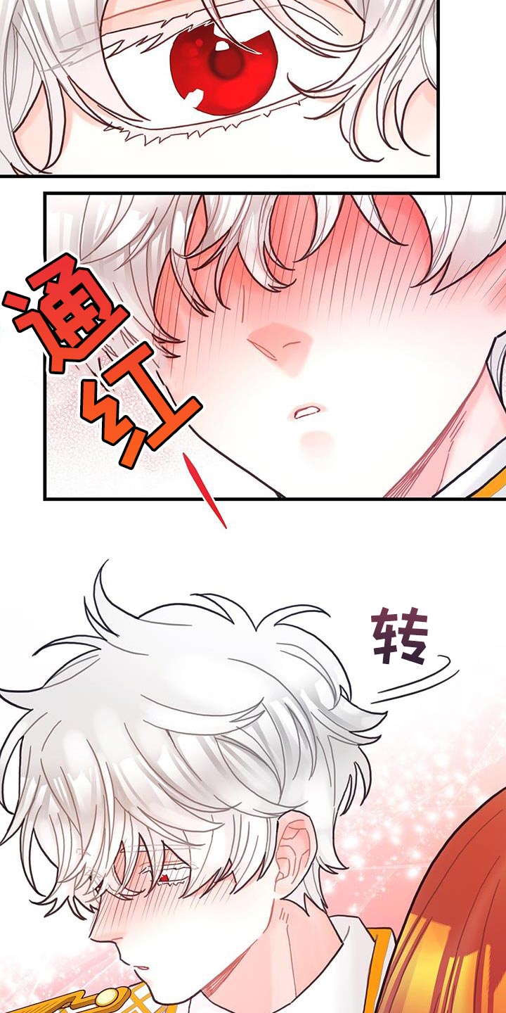 异界攻略漫画,第66章：奇怪的糖果2图