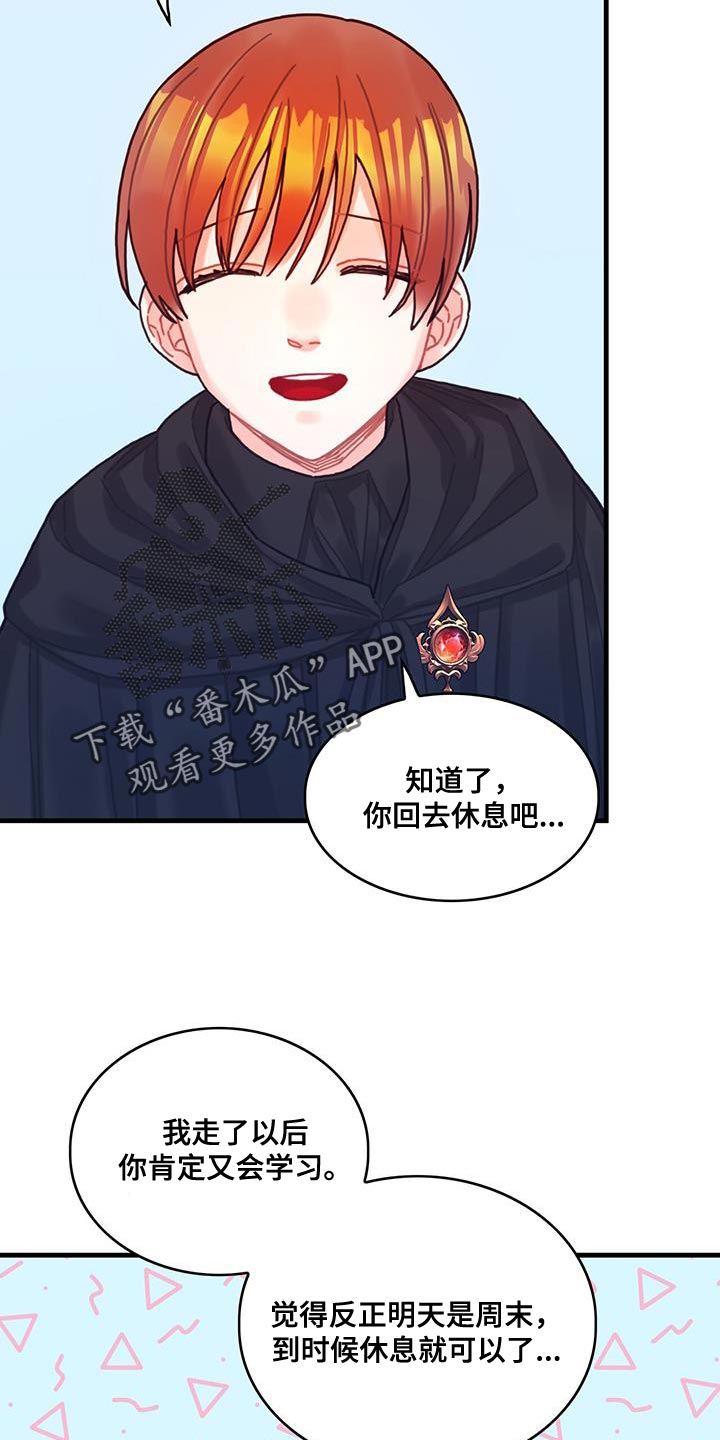 异界攻略漫画免费下拉式漫涯漫画,第97章：可以一直梦到你吗？1图