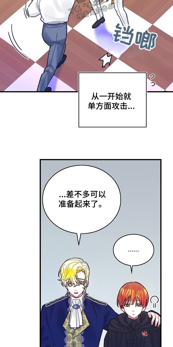 异界攻略漫画,第82章：剑气1图
