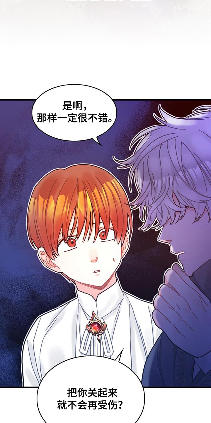 异界攻略漫画,第90章：道别1图